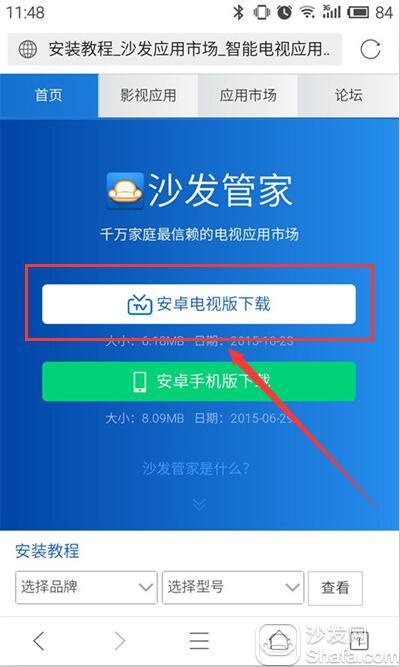 小米盒子3增强版如何远程安装应用？没有U盘也能装软件！