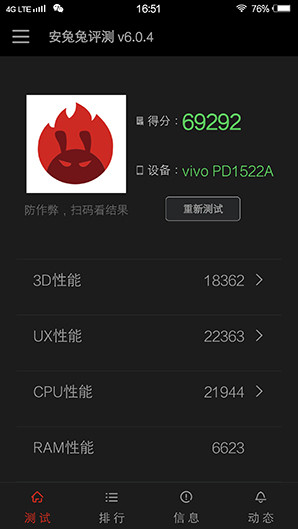 究竟有多快？全新vivo Xplay5性能测试