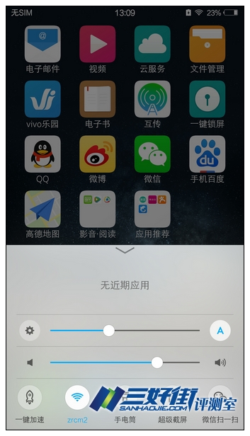 独领风骚极精彩 vivo Xplay5手机评测