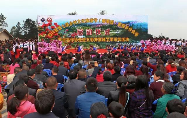 苍溪梨花节黄猫分会场启动仪式在君寨村农民广场举行