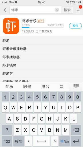 曲面娱乐先锋：vivo Xplay 5评测