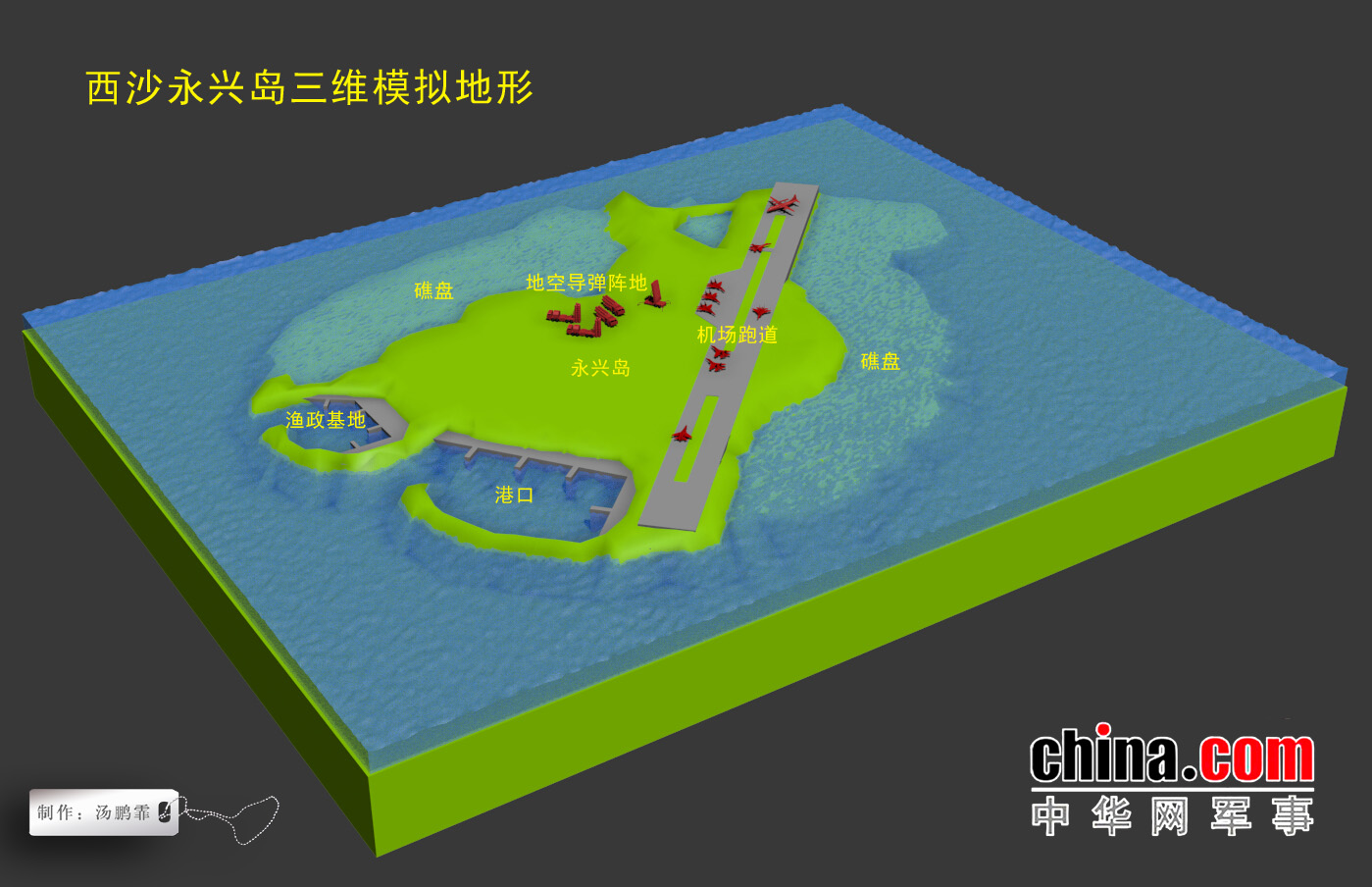 「中华讲武」3D展现红旗-9进驻永兴岛 让F-22无所遁形！