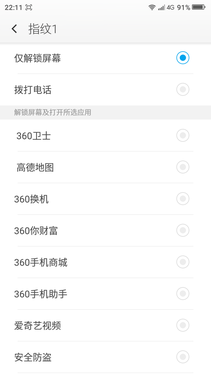 360手机f4评测：符合传统美学的设计