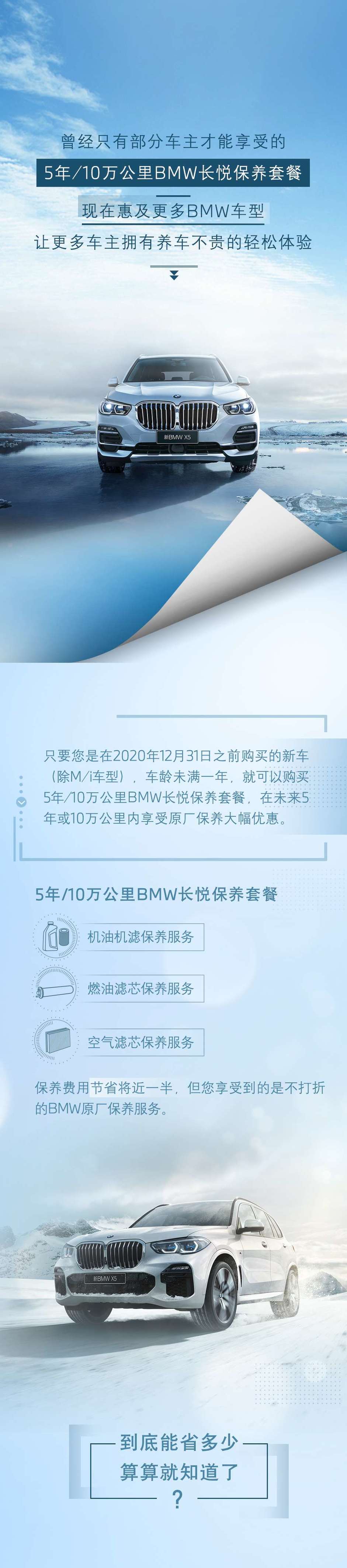 【卓越客户服务】这有一份节省一半保养费用的省钱秘籍