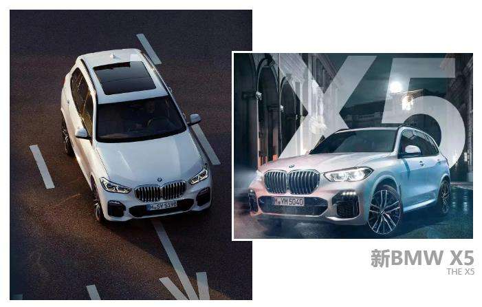 9月19日 新BMW X5尊享品鉴会即将开启