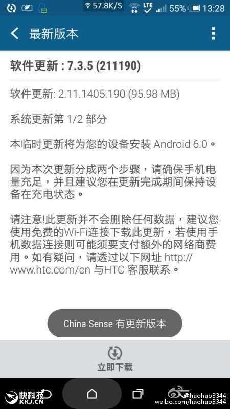 快升！HTC中国发行旗舰级迎接安卓6.0