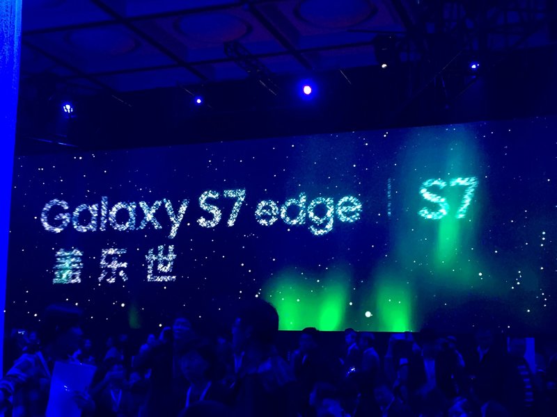 双曲面 三防机皇：Galaxy S7/ S7 edge现场上手体验