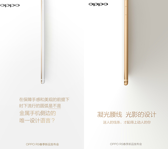 门面担当！OPPO R9/R9 Plus信息内容归纳