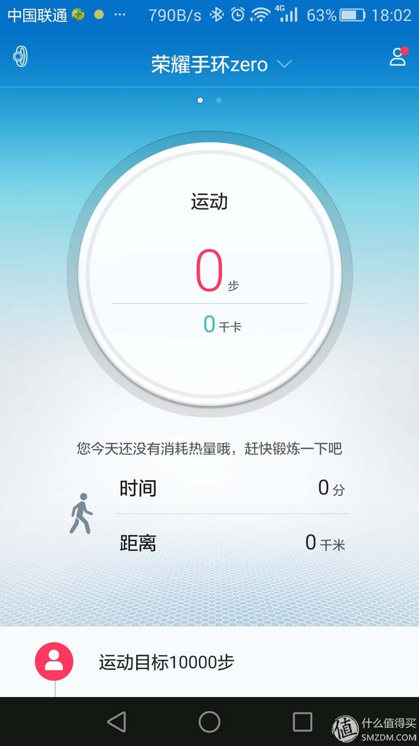 真的是手表——HUAWEI 华为 荣耀手环 zero评测