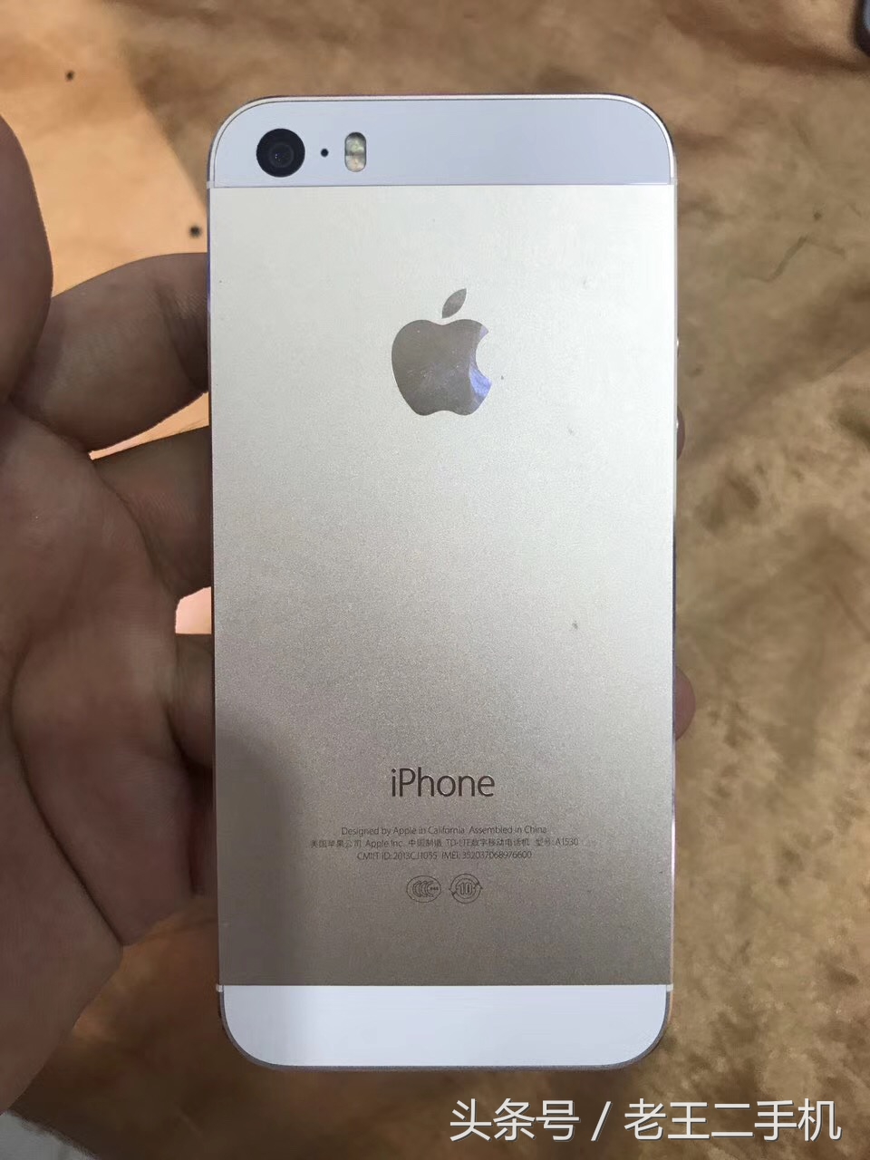 iPhone 5S这一价格贵吗,看看你买到的比这种低是多少