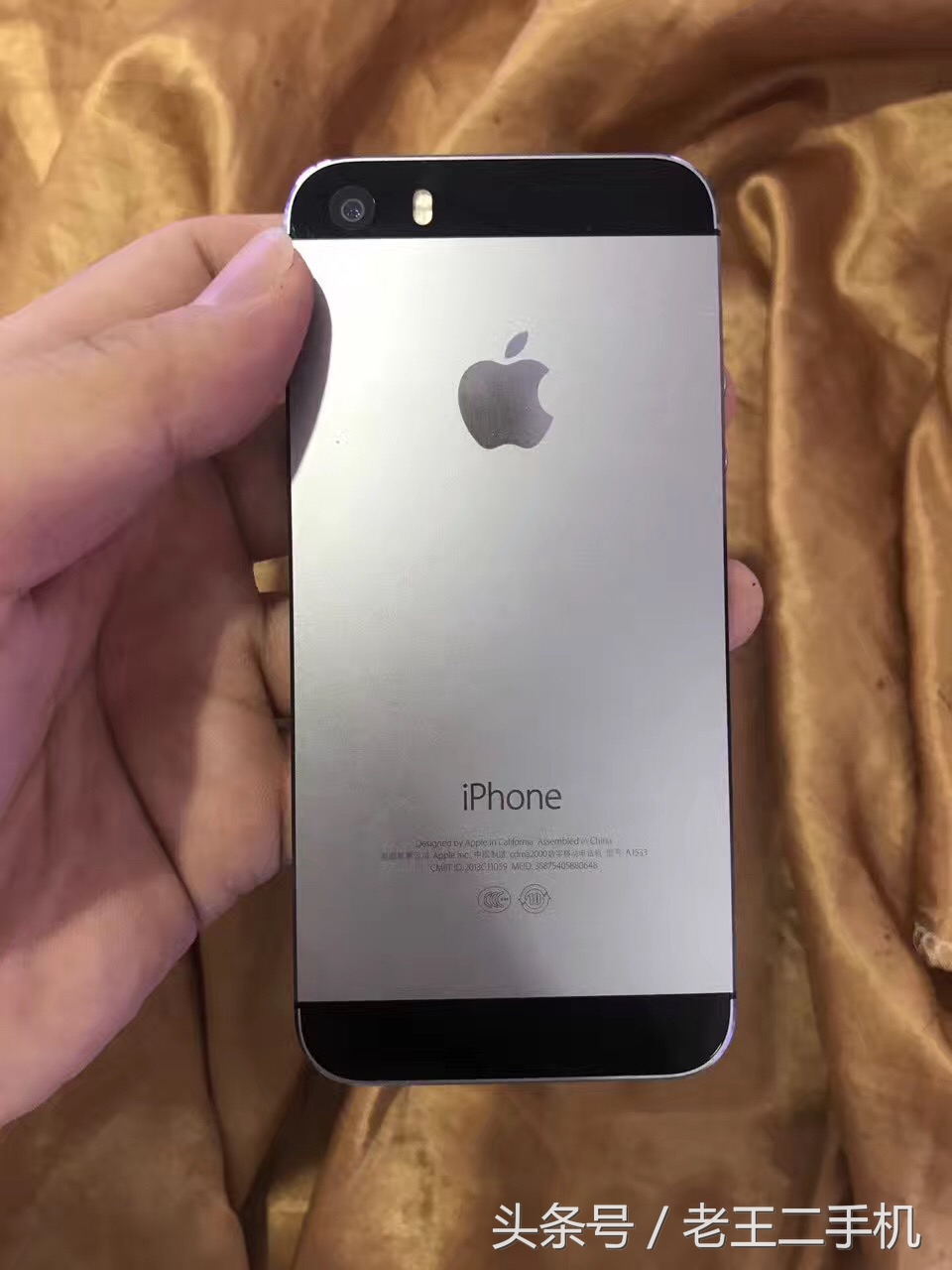 iPhone 5S这一价格贵吗,看看你买到的比这种低是多少
