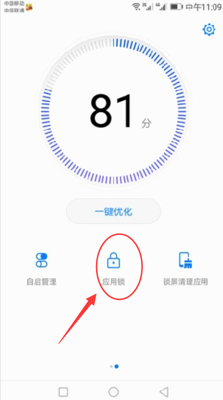 华为荣耀手机EMUI5.0系统软件，这一作用一定要会用，那么就太消耗了