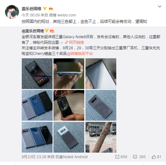 三星note8九月中下旬中国发行发售 价钱直追iPhone8