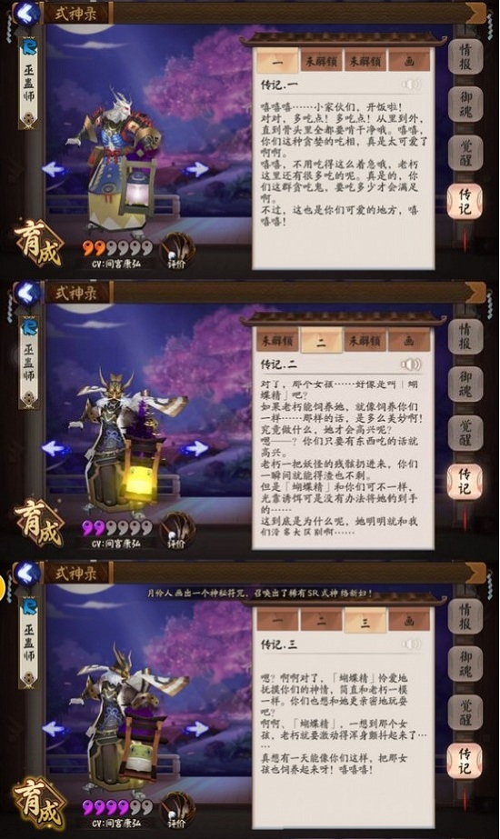 不止是酒茨！阴阳师冷门CP，官方钦点的蝴蝶精与巫蛊师！