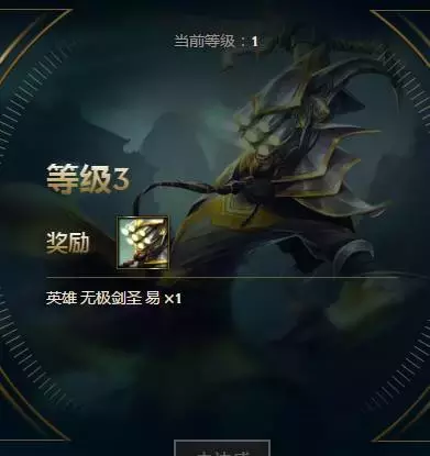 LOL新手禮包老玩家也能領(lǐng)？還送1折英雄券！