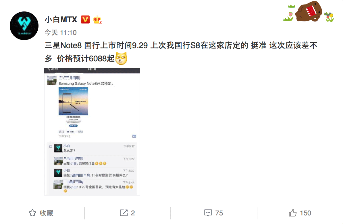安卓机皇市场价曝出，9月29日中国发行开售，对比iPhone 8