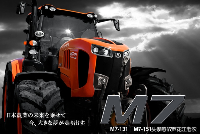 老農(nóng)二手農(nóng)機(jī)車 久保田M7拖拉機(jī)