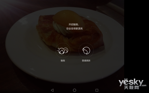 强影音视频轻办公 华为公司揽月M2平板电脑入门评赏