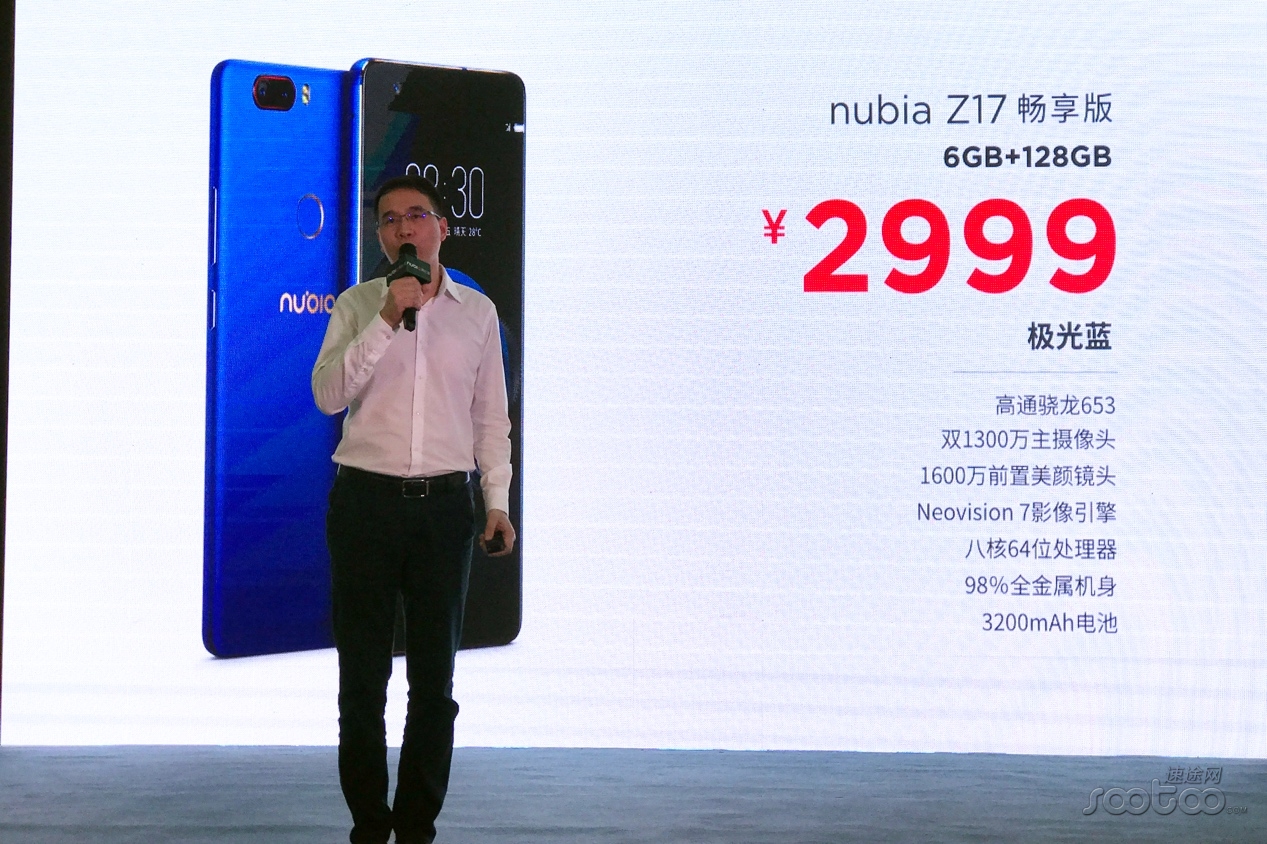 nubia第一款无框“非旗舰手机”Z17尊享版公布，市场价2499元