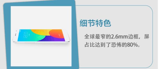 小米雷军：全屏手机取决于提升16:9局限性！魅族MX2也成全面屏手机？