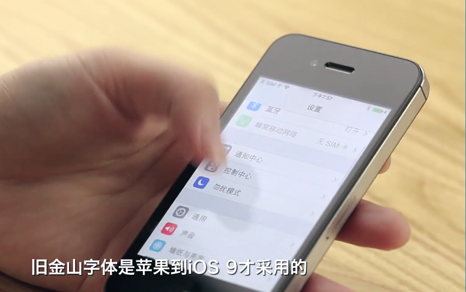 六年前的iPhone4s店新手机拆箱感受：外壳背部光滑、ios6系统软件顺畅