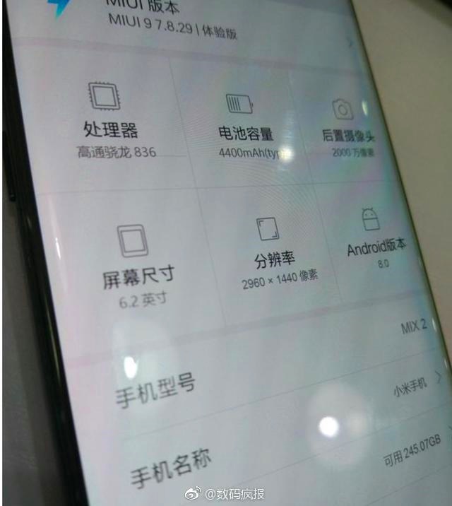 小米MIX2配备明确：6.2寸屏骁龙835CPU 市场价恐超41000元
