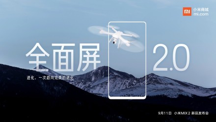 立懂！小米手机Note2官方网狂降700：11号新品发布会Note3稳了