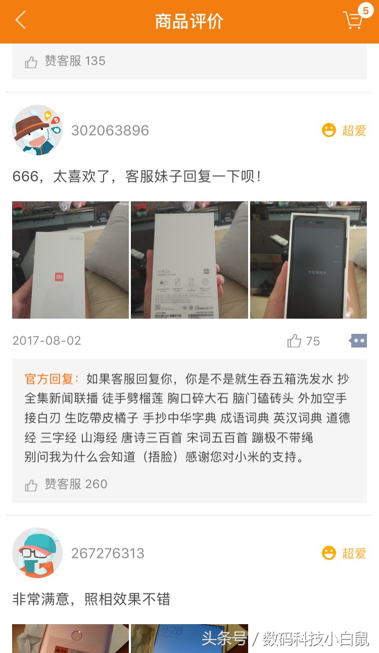 小米官网这些令人喷饭的经典回复，不笑你抽我