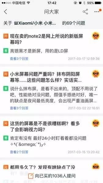 小米手机Note3配备主要参数曝出，这CPU令人出现意外