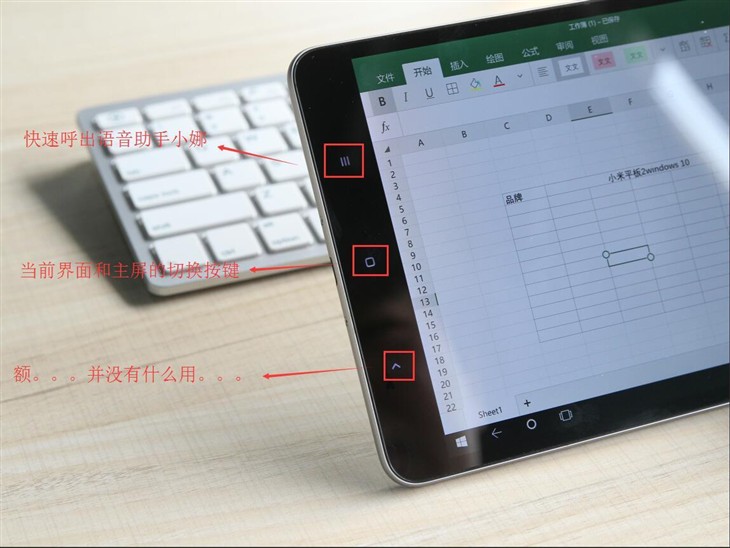 考虑轻办公 Win 10版小米平板2使用感受