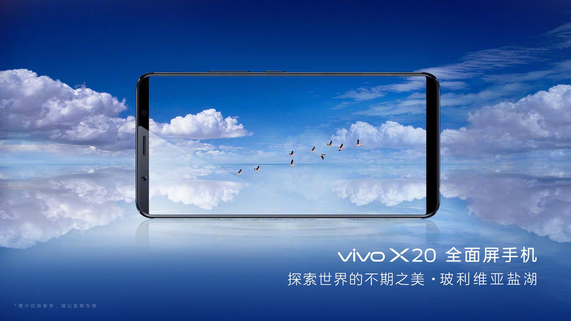 vivo X20真机曝出的很完全：纤薄三防机身 性能卓越