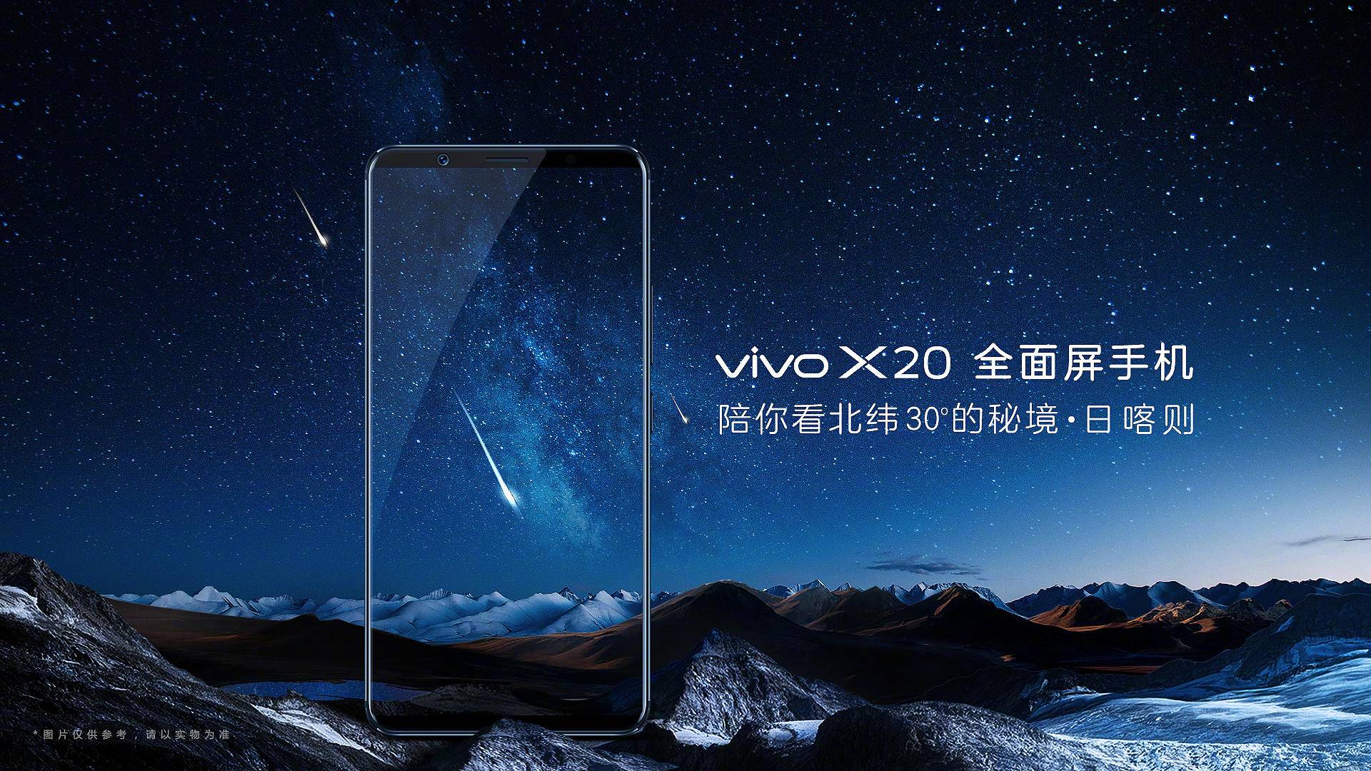 vivo X20真机曝出的很完全：纤薄三防机身 性能卓越