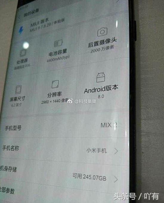 小米MIX 2 配备已曝出：骁龙处理器836 安卓8.0，喜欢吗？