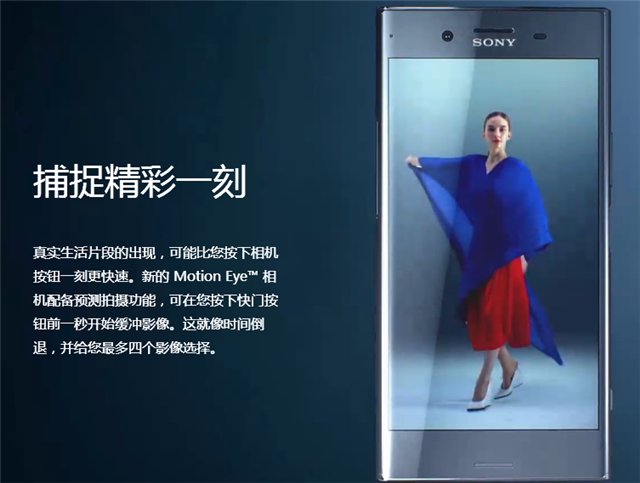 sonyXperia XZ Premium，可能是极少数几种不容易撞刀的手机上之一！