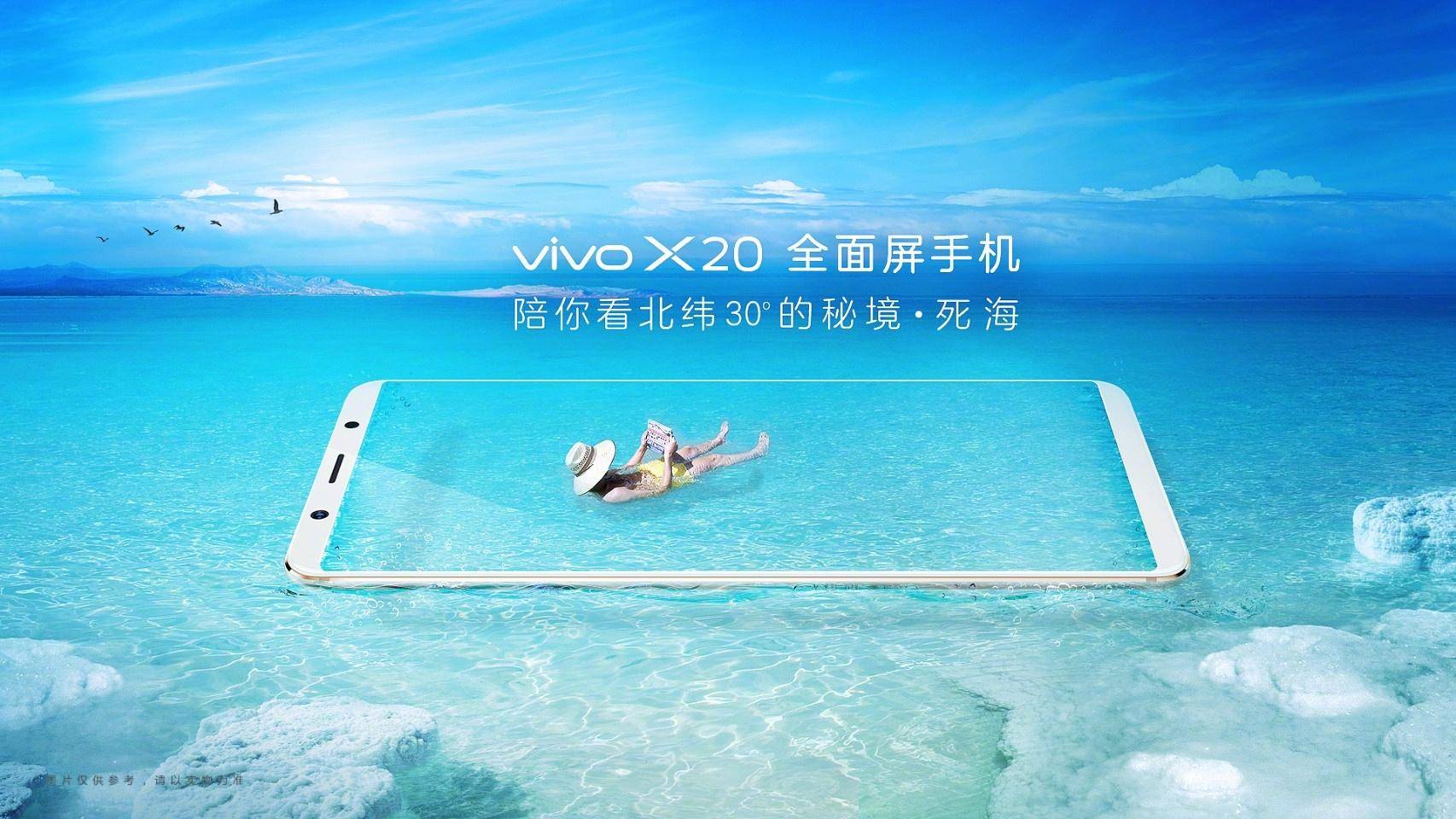 vivo X20真机曝出的很完全：纤薄三防机身 性能卓越