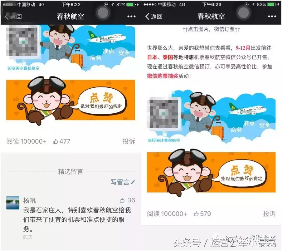 如何用公众号推广产品?