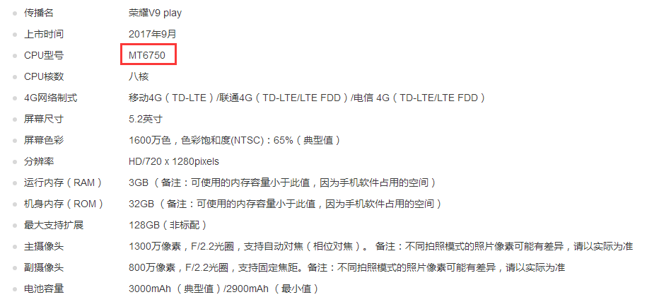 999元荣誉V9play宣布公布：5.2英寸 MTKP10，够买？