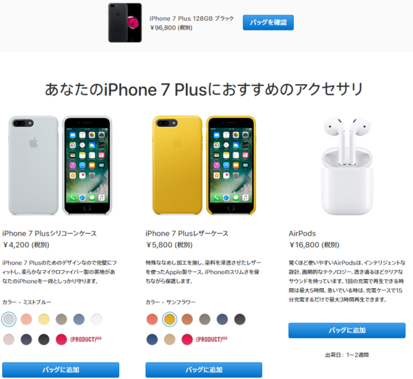 帮你抢购iPhone8：苹果官网购物全攻略2017版（陆港美日）