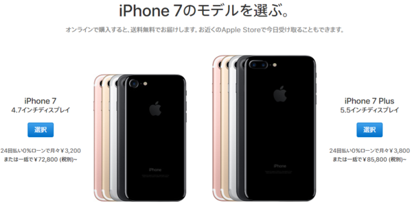 帮你抢购iPhone8：苹果官网购物全攻略2017版（陆港美日）