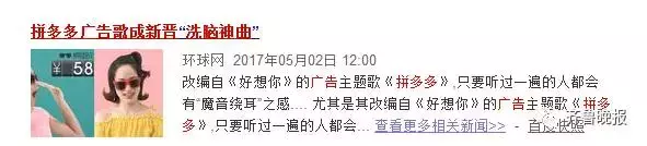 和人拼单很划算？小心！超低价拼单抢购背后的套路，可深了