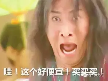 和人拼单很划算？小心！超低价拼单抢购背后的套路，可深了