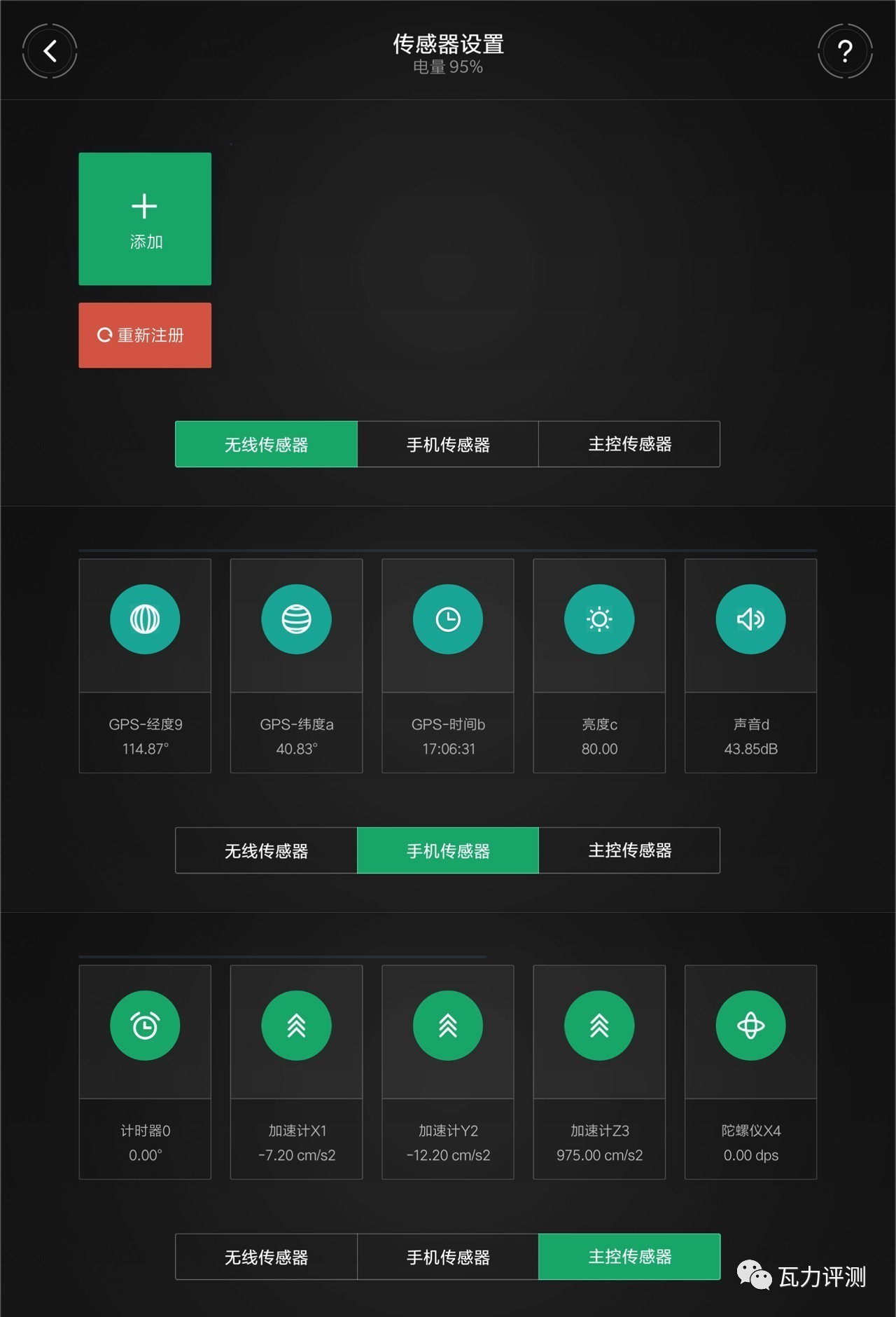 米兔积木智能机器人链轨战甲入门测评之程序编写应用篇