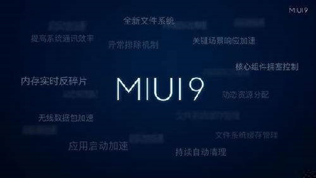 红米手机系列产品都能升級！MIUI 9顺畅到爆