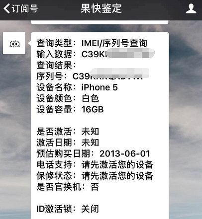 富豪1450入的全新升级未激活iPhone5，原先iPhone5也那么好看