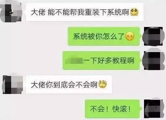 手把手教你如何自己装系统，学会可以去给妹子修电脑了！