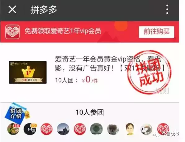 和人拼单很划算？小心！超低价拼单抢购背后的套路，可深了