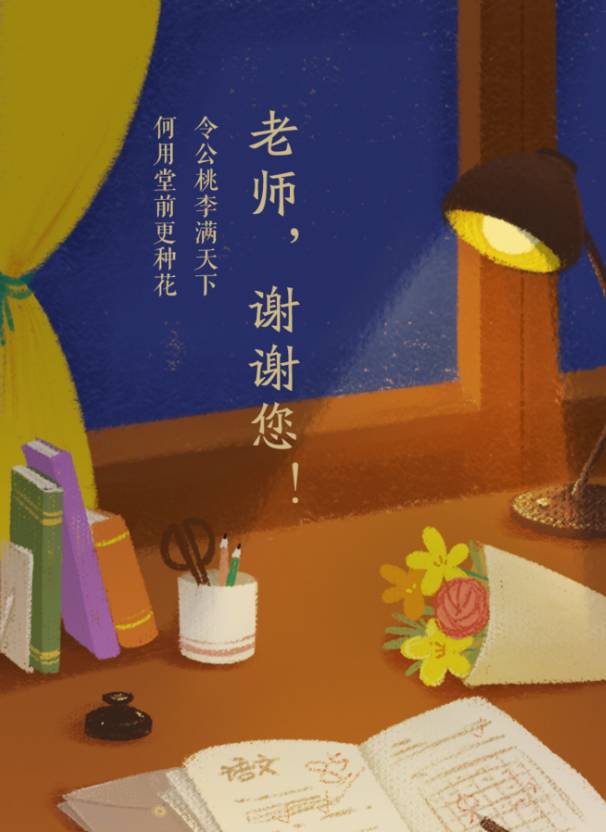 那些赞美老师的诗词-第1张图片-非凡网