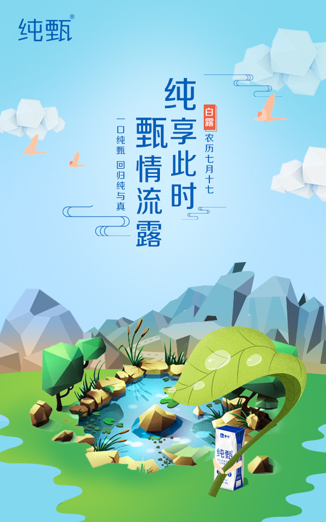 九月白露降，众多品牌用海报借势露身！