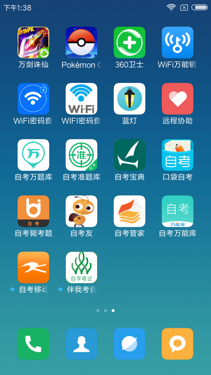 泪崩，三年前的红米noteNOTE一代接到MIUI9升级