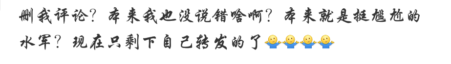 金晨凌晨发微博揪出邓伦买的水军，揭露两人当年分手的真正原因